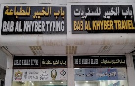 Bab Al Khyber Typing Travel And Tourism